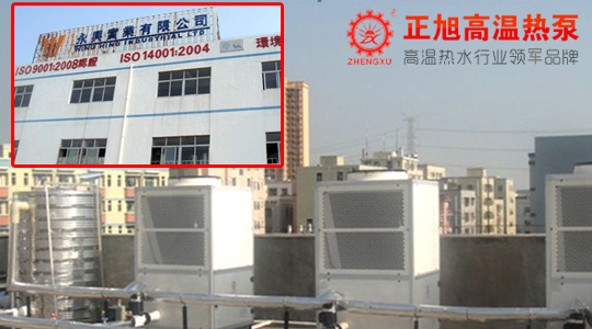 茄子视频IOS高温热泵助力电镀厂改造解决方案